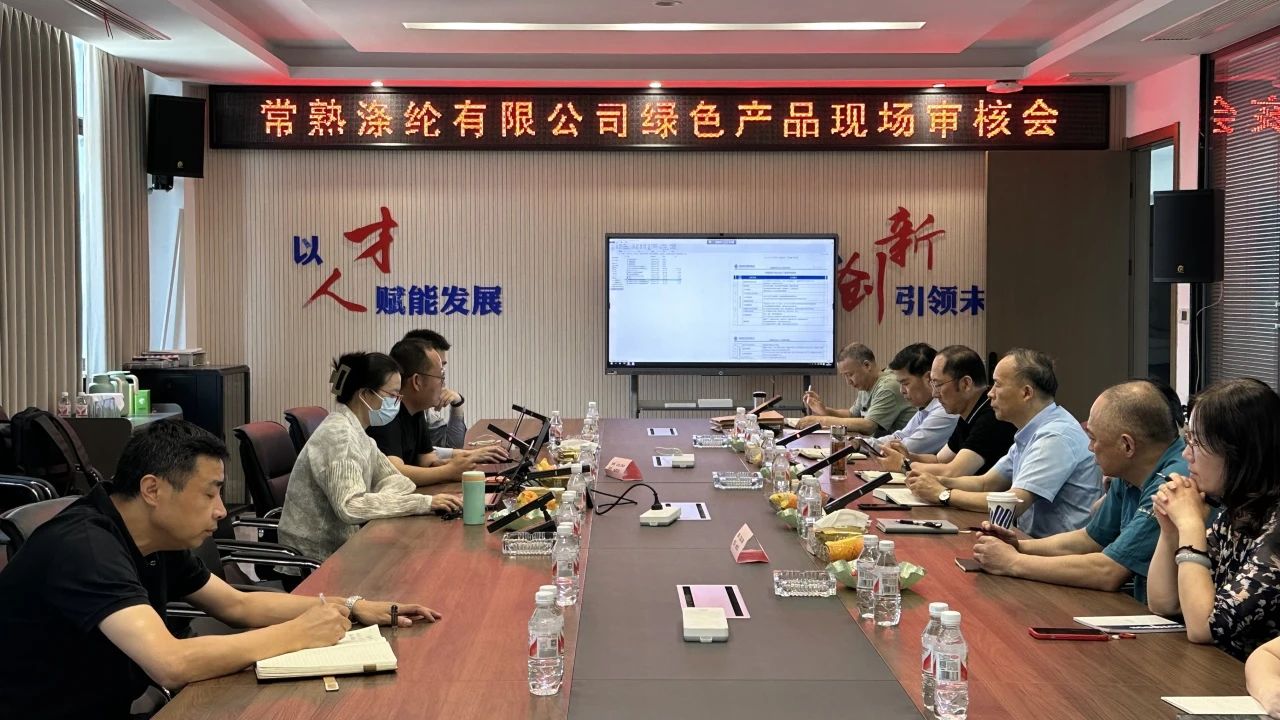 Changshu Polyester heeft het RE -onderzoek van de China Green Productcertificering door Zhongfang Standard doorgegeven